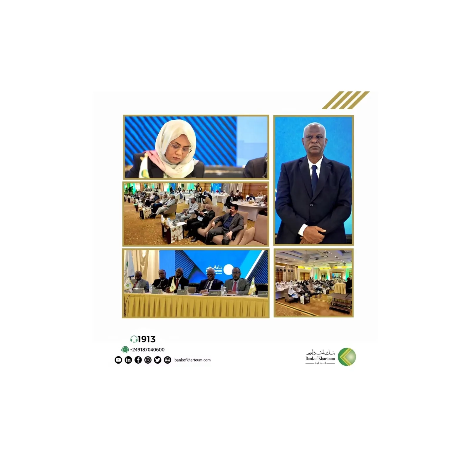 بنك الخرطوم ينتخب مجلساً جديداً برئاسة خالد حسن مختار ويحقق أرباحاً تتجاوز 747 مليار جنيه