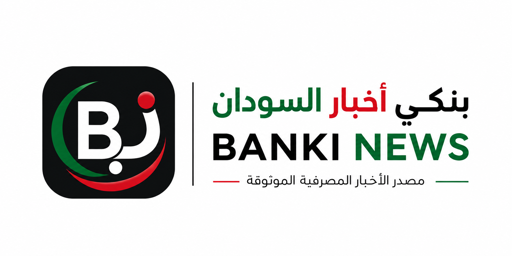 بنكي أخبار السودان